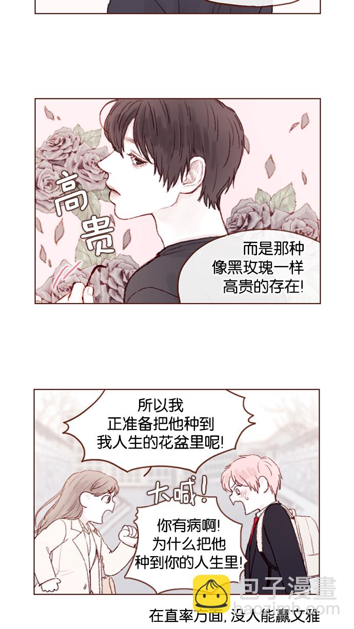 [第18话] 像黑玫瑰一样高贵的存在！10