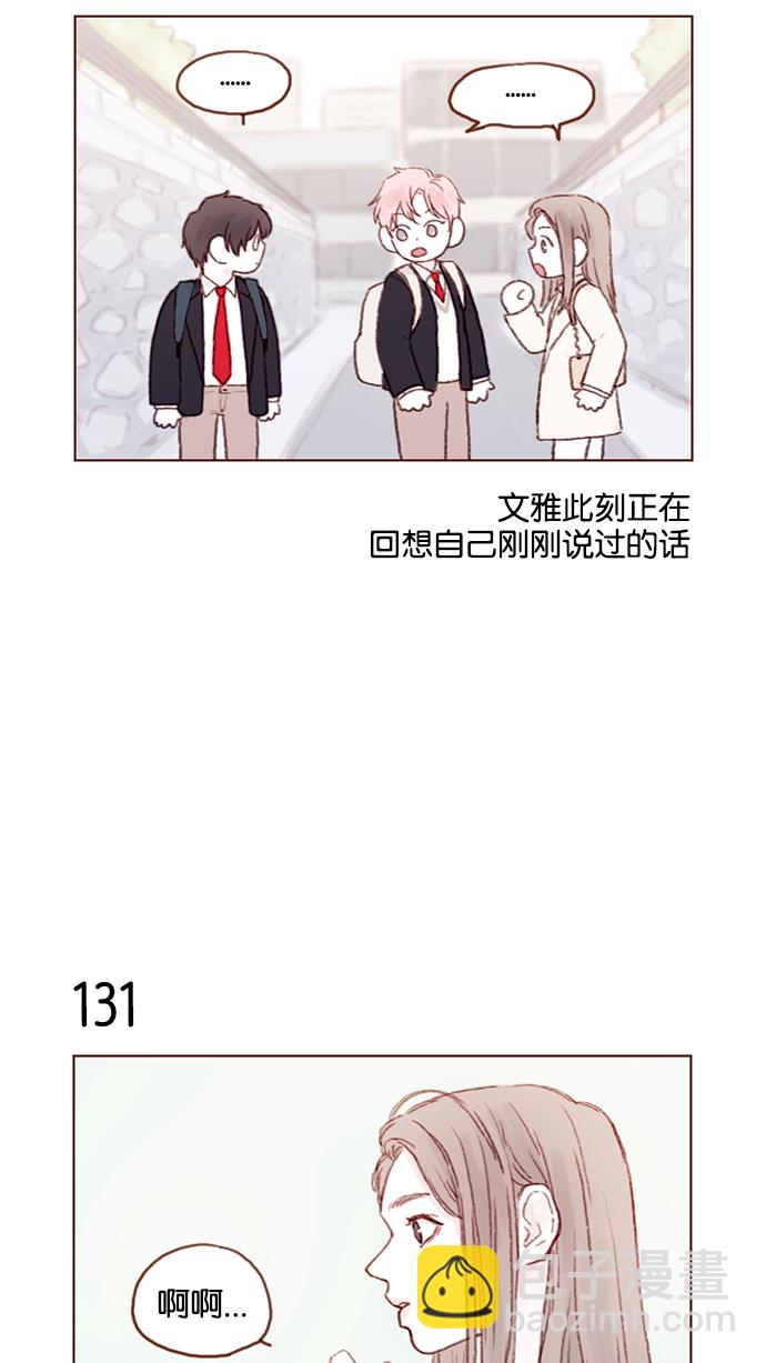 [第18话] 像黑玫瑰一样高贵的存在！14