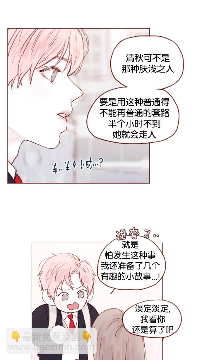 [第18话] 像黑玫瑰一样高贵的存在！29