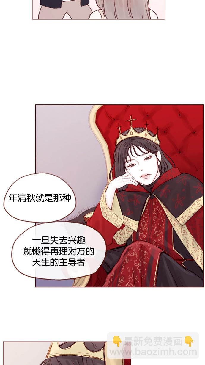 [第18话] 像黑玫瑰一样高贵的存在！30