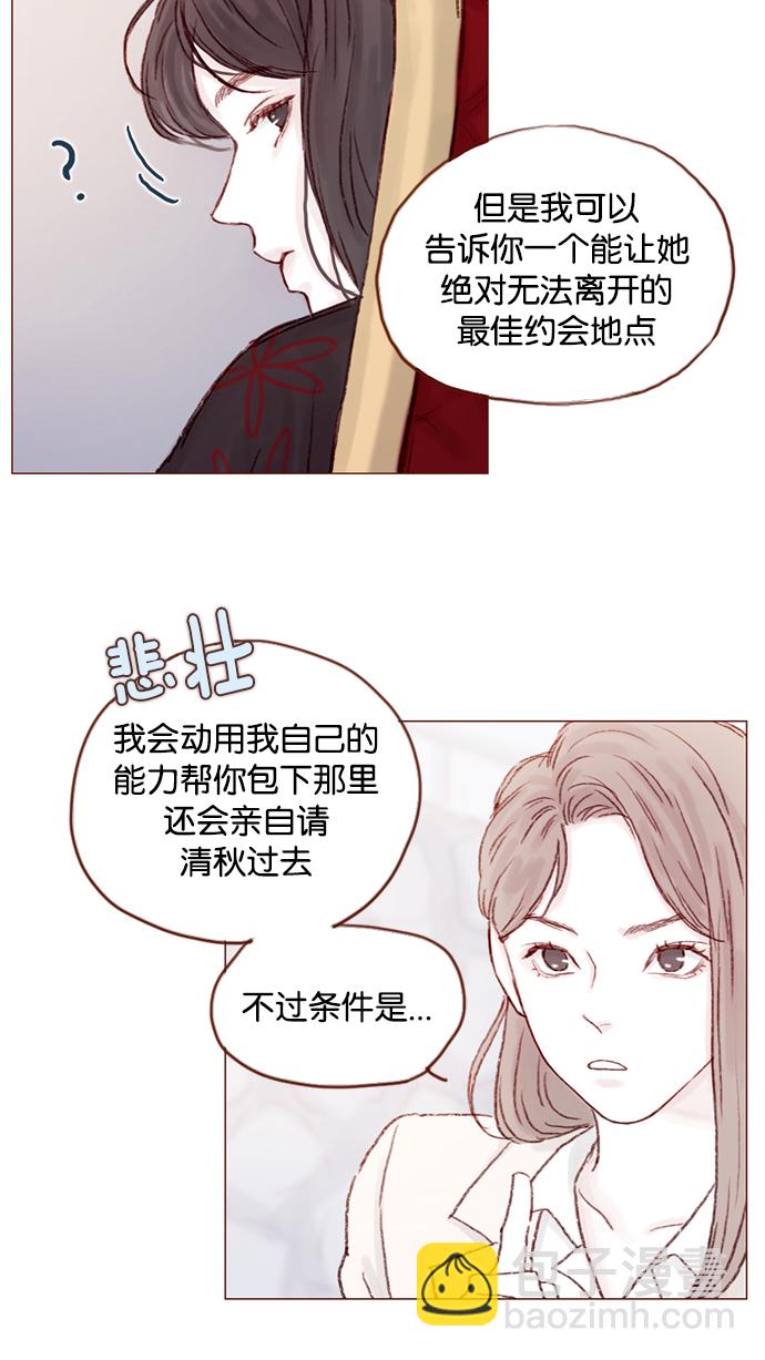 [第18话] 像黑玫瑰一样高贵的存在！31