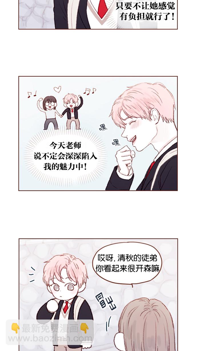 [第18话] 像黑玫瑰一样高贵的存在！4
