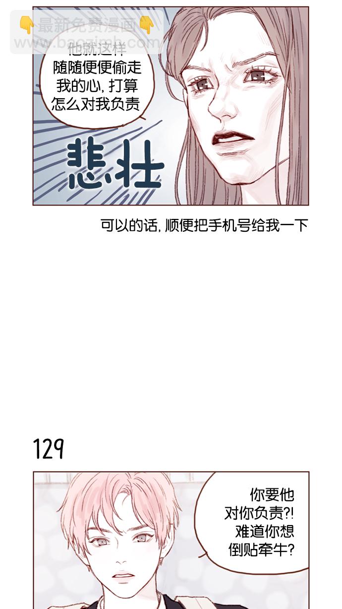[第18话] 像黑玫瑰一样高贵的存在！8