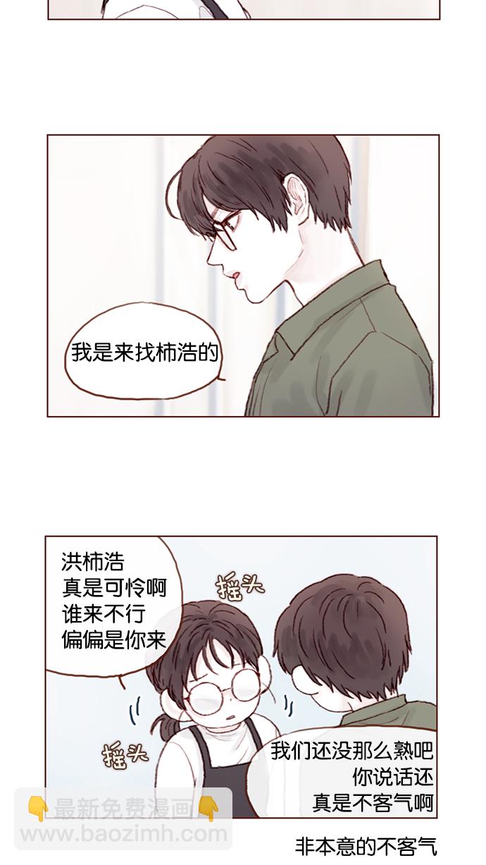 [第20话] 我是来找柿浩的10