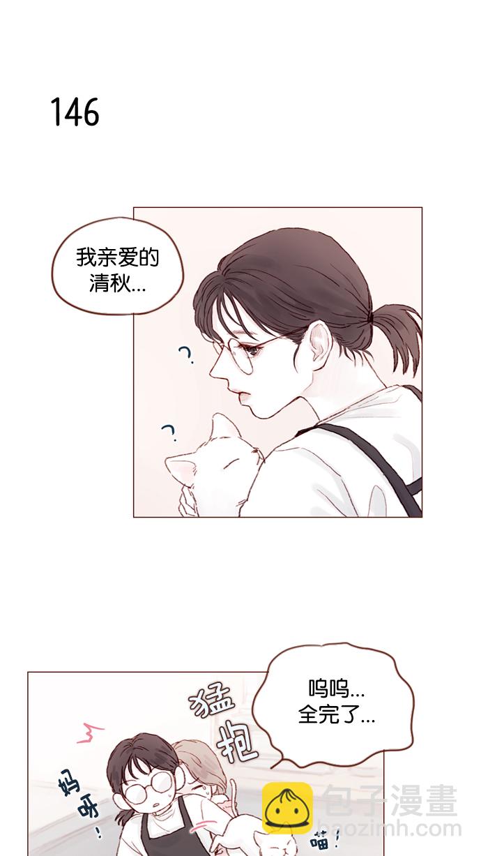 [第20话] 我是来找柿浩的18