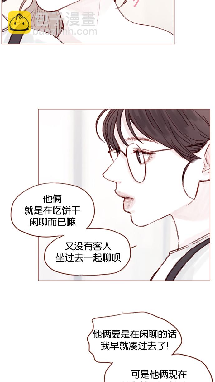 [第20话] 我是来找柿浩的21
