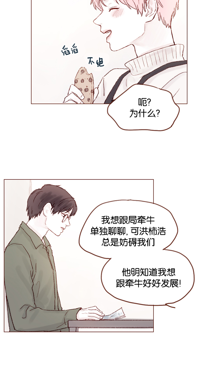 [第20话] 我是来找柿浩的26