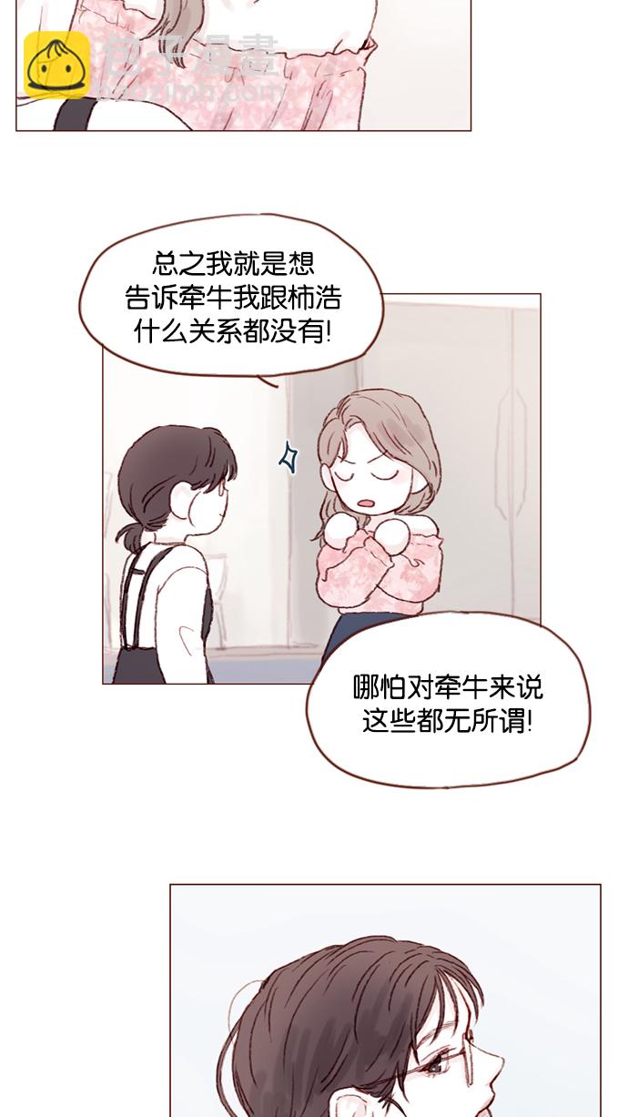 [第20话] 我是来找柿浩的28