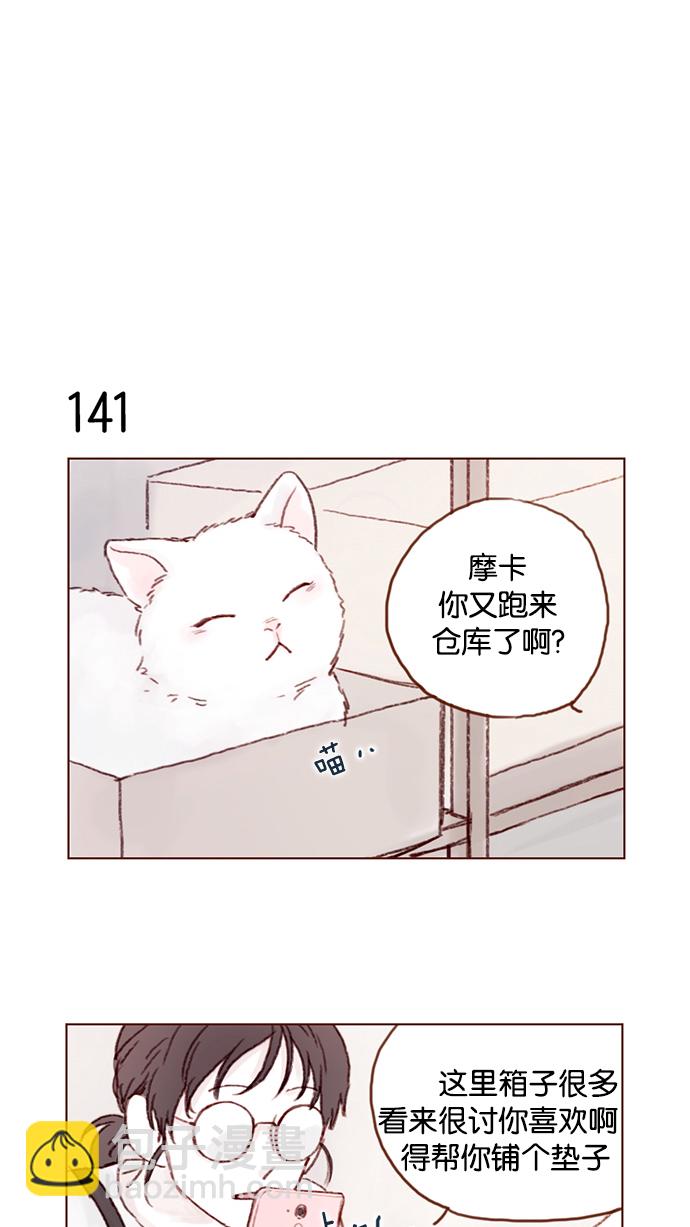 [第20话] 我是来找柿浩的3