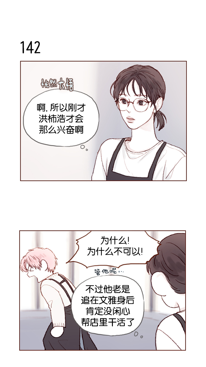 [第20话] 我是来找柿浩的6