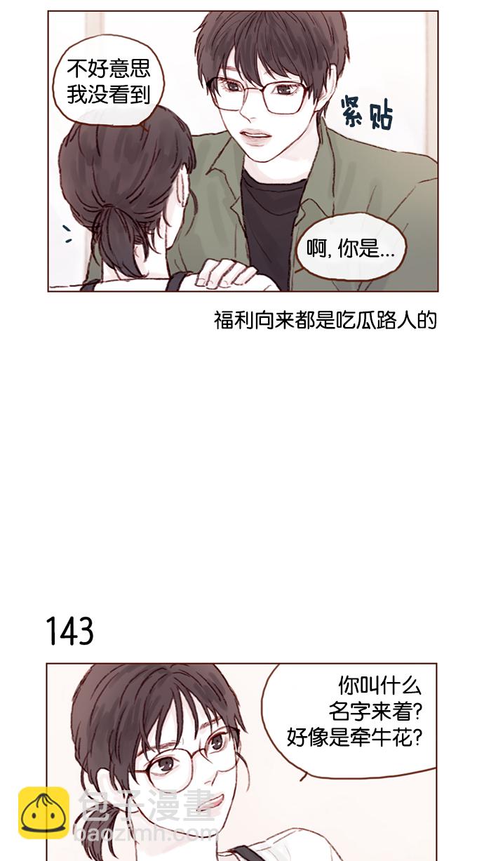 [第20话] 我是来找柿浩的8