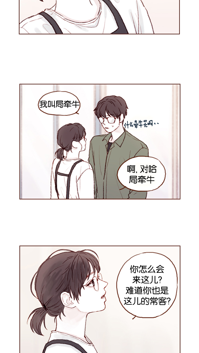 [第20话] 我是来找柿浩的9
