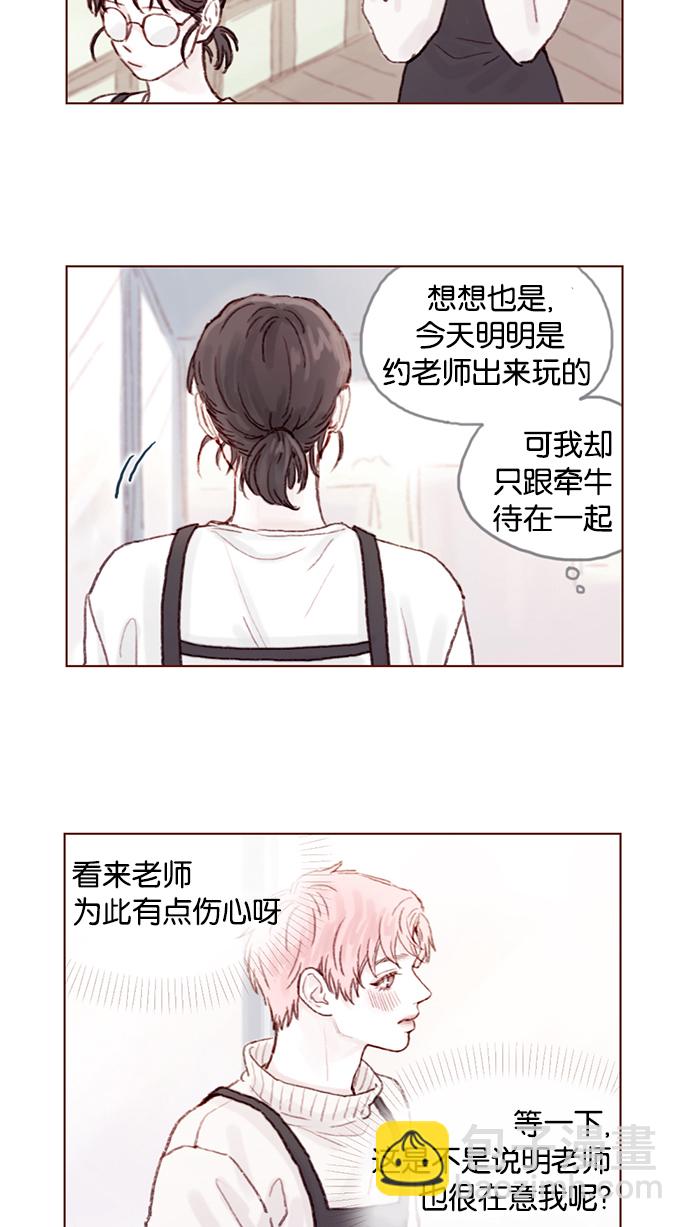 [第21话] 其实你的心意我都明白1