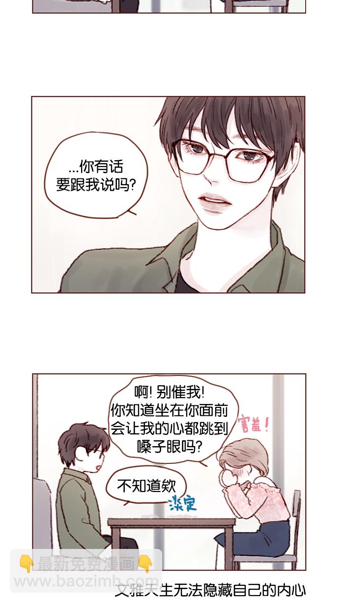 [第21话] 其实你的心意我都明白10