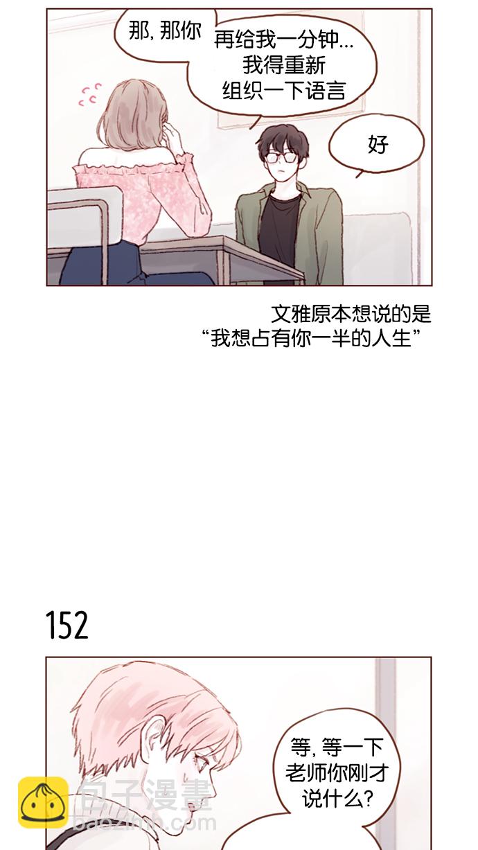 [第21话] 其实你的心意我都明白14