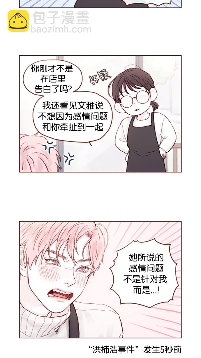 [第21话] 其实你的心意我都明白16