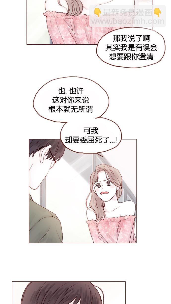 [第21话] 其实你的心意我都明白19