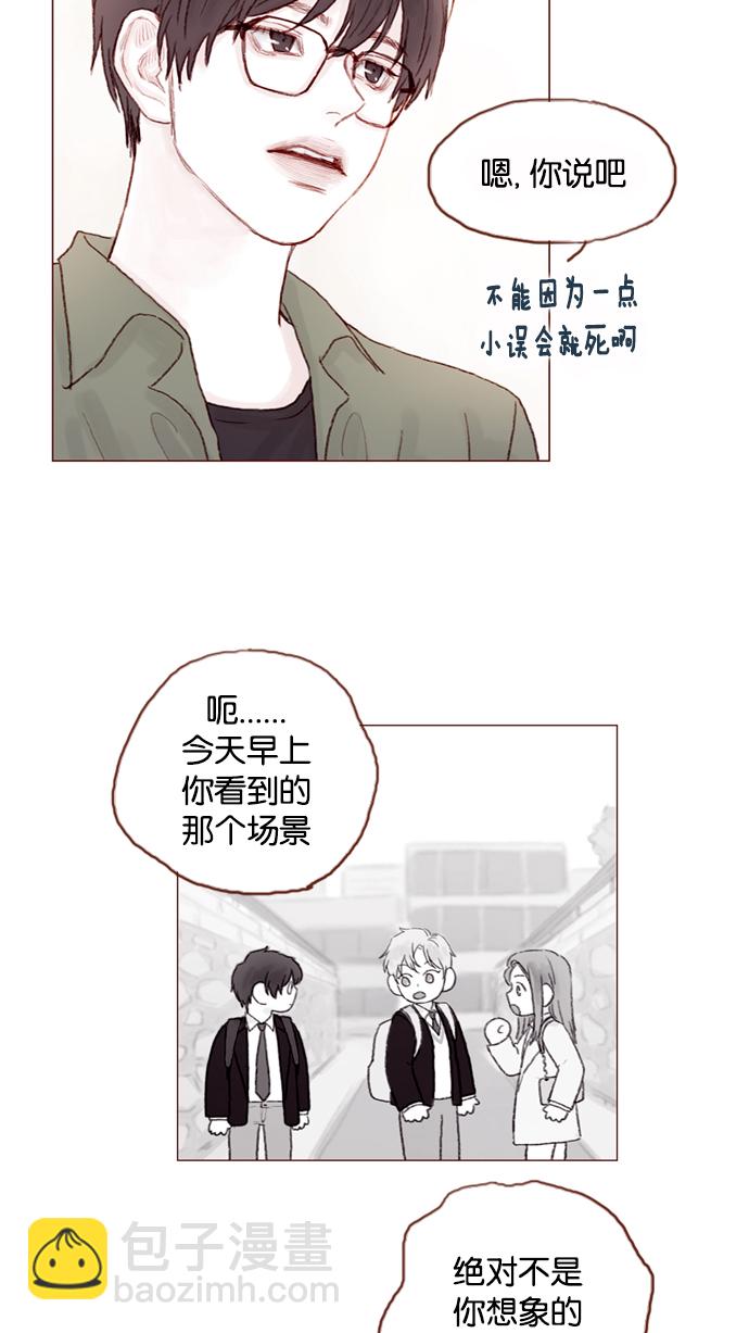 [第21话] 其实你的心意我都明白20