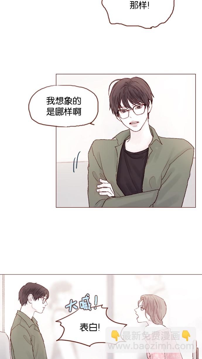 [第21话] 其实你的心意我都明白21