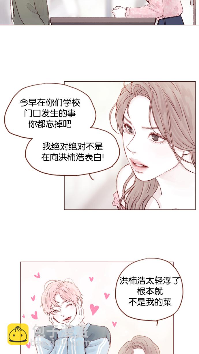 [第21话] 其实你的心意我都明白22