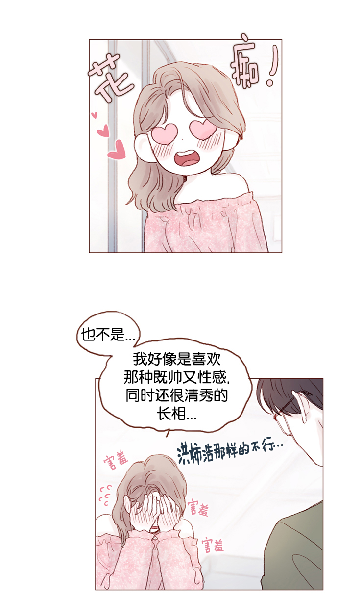 [第21话] 其实你的心意我都明白25