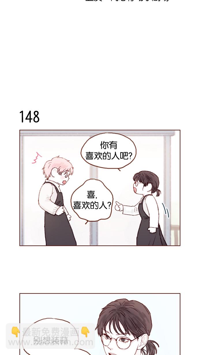 [第21话] 其实你的心意我都明白3