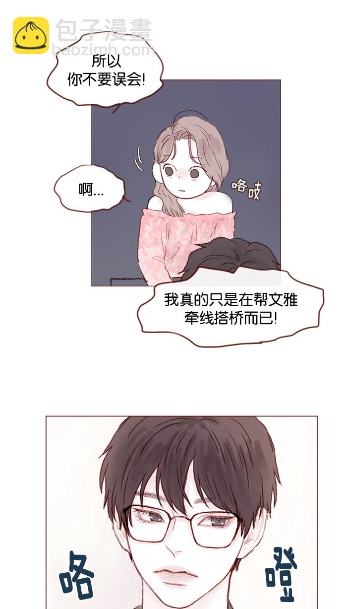 [第21话] 其实你的心意我都明白30