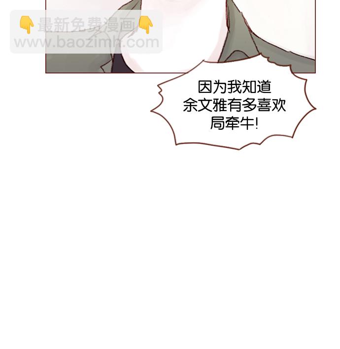[第21话] 其实你的心意我都明白31