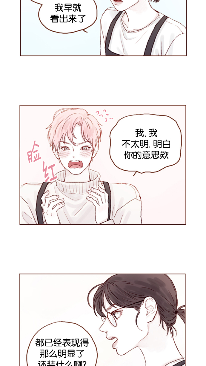 [第21话] 其实你的心意我都明白4