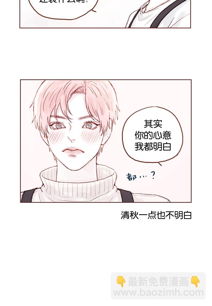 [第21话] 其实你的心意我都明白5