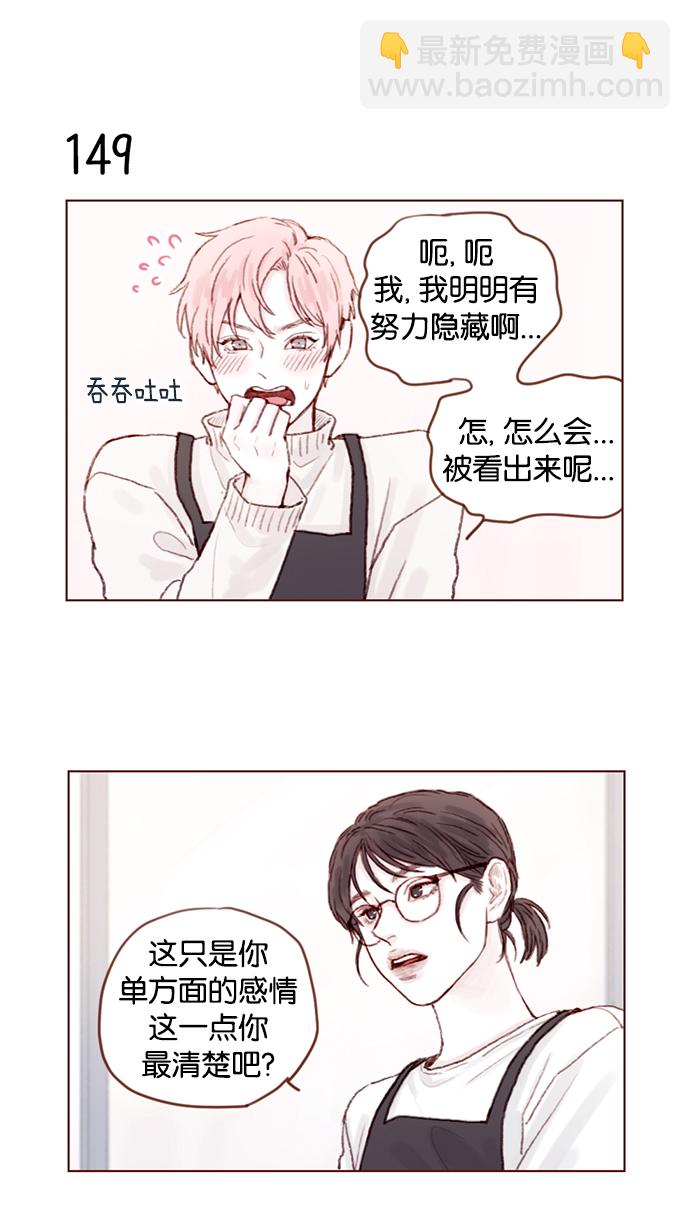 [第21话] 其实你的心意我都明白6