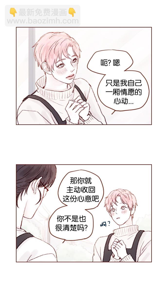 [第21话] 其实你的心意我都明白7