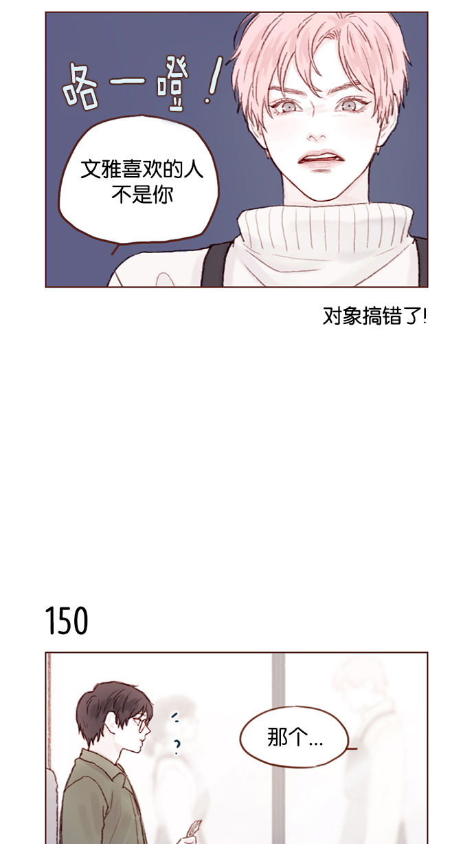 [第21话] 其实你的心意我都明白8