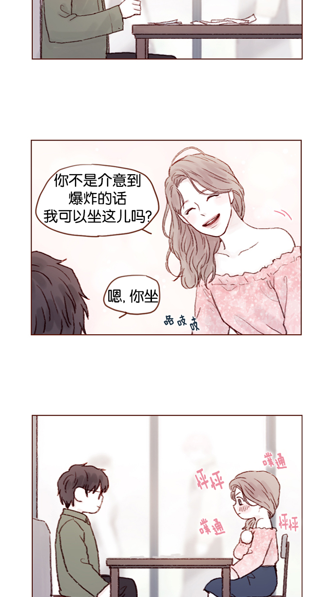 [第21话] 其实你的心意我都明白9