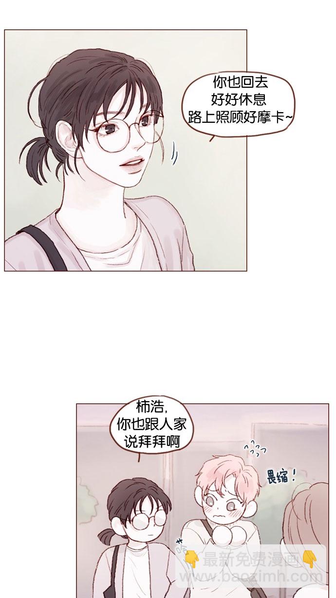 [第22话] 只要老师你不误会我就好18