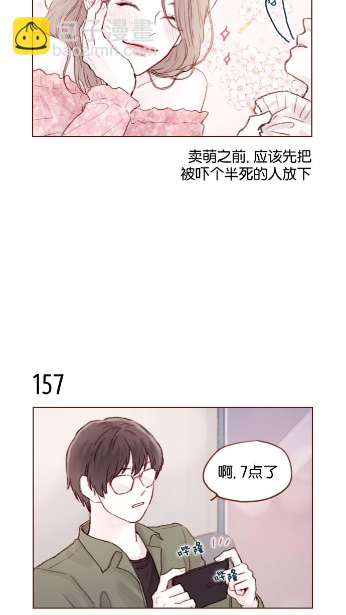 [第22话] 只要老师你不误会我就好8