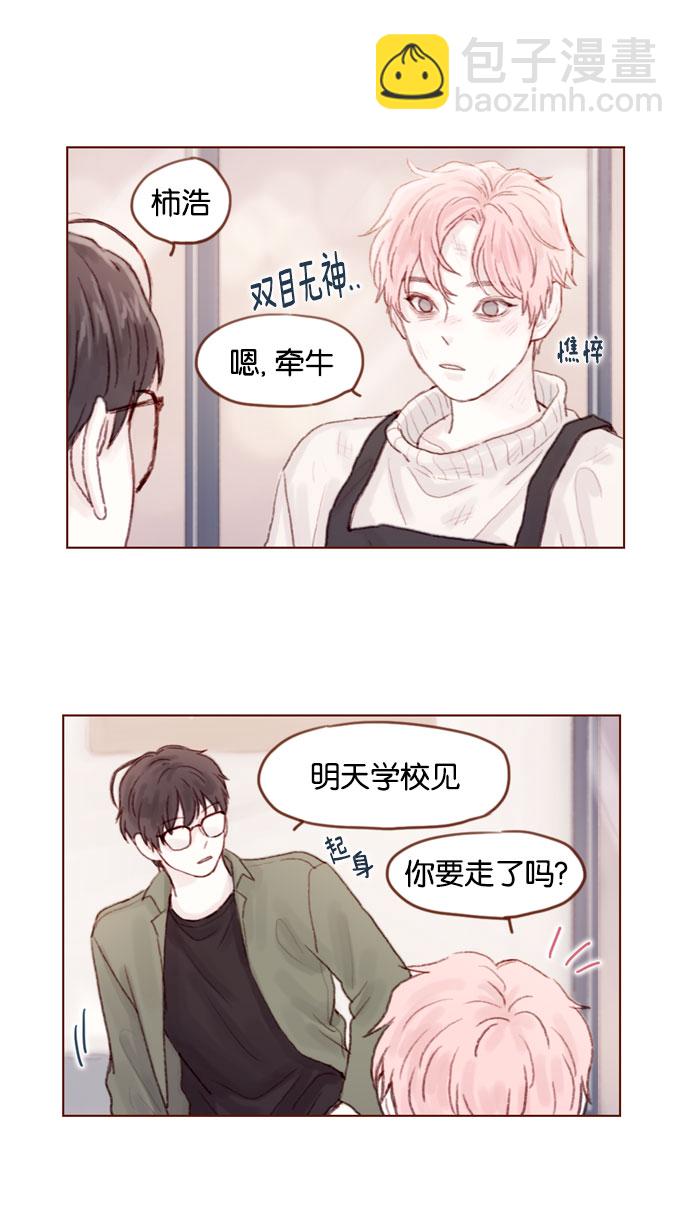 [第22话] 只要老师你不误会我就好9