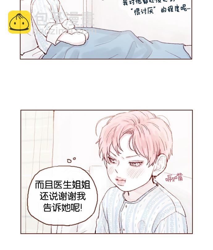 [第25话] 我真的很讨厌你！14