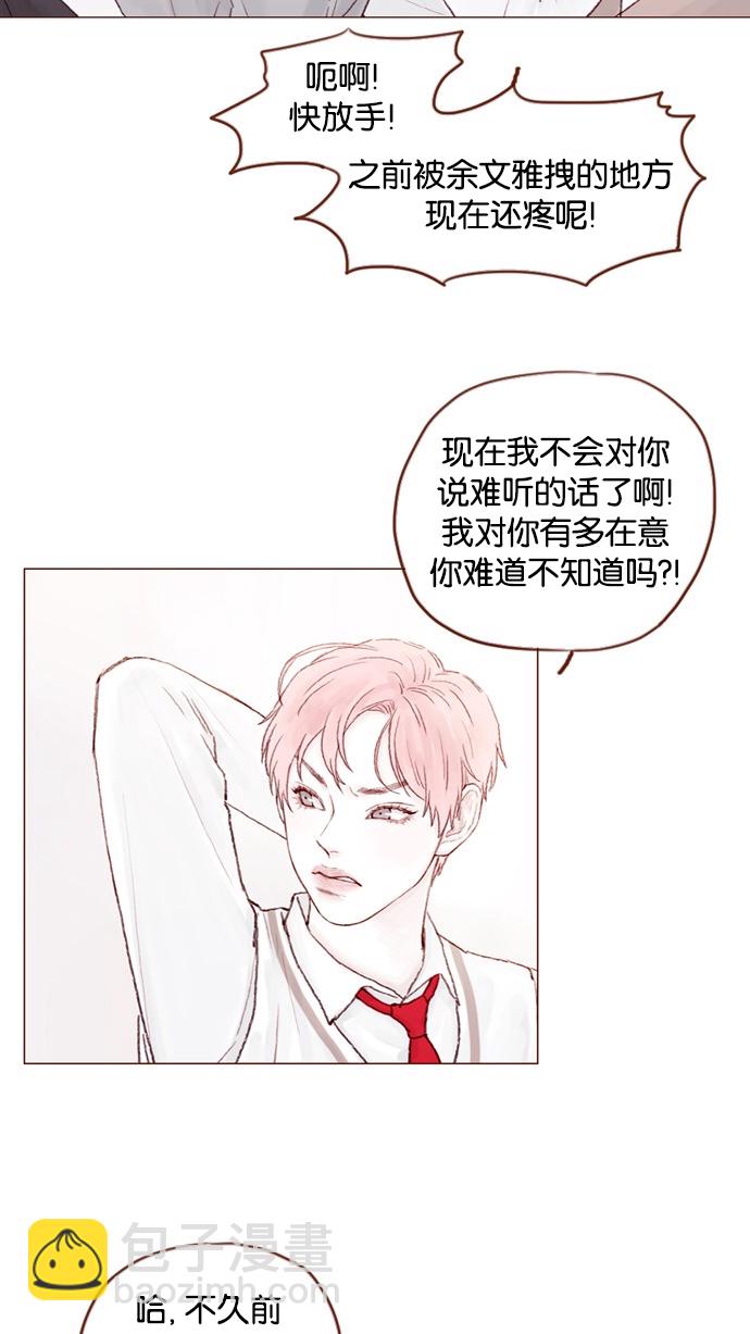[第25话] 我真的很讨厌你！19