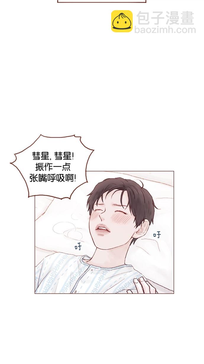 [第25话] 我真的很讨厌你！24