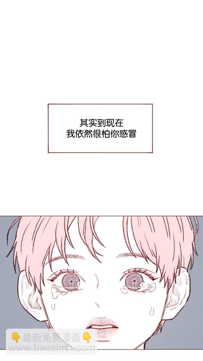 [第25话] 我真的很讨厌你！28
