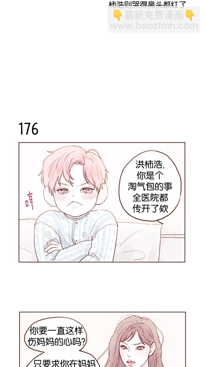 [第25话] 我真的很讨厌你！3