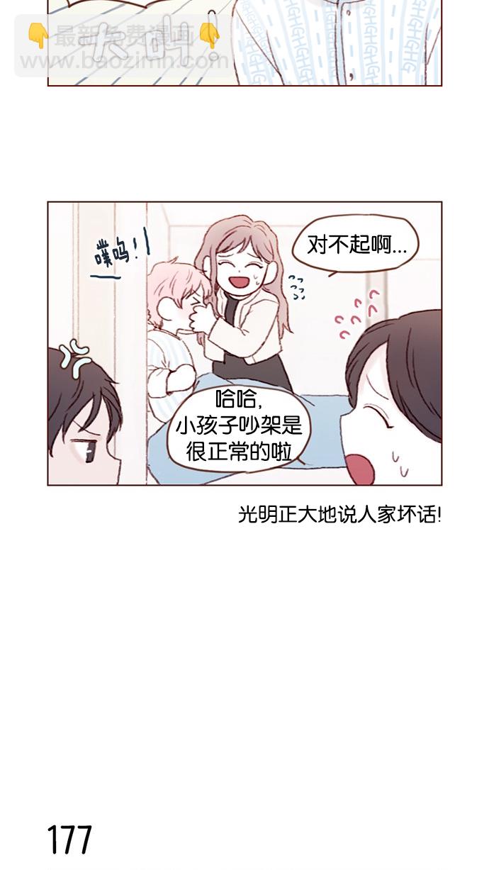 [第25话] 我真的很讨厌你！5