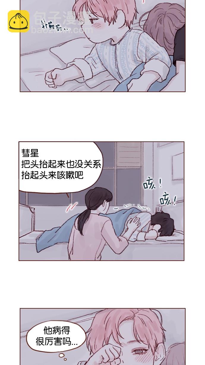 [第25话] 我真的很讨厌你！7