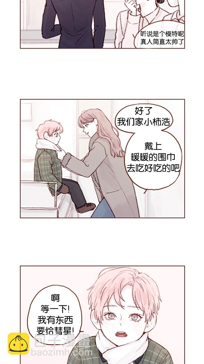 [第26话] 我要一直赖在这儿！12