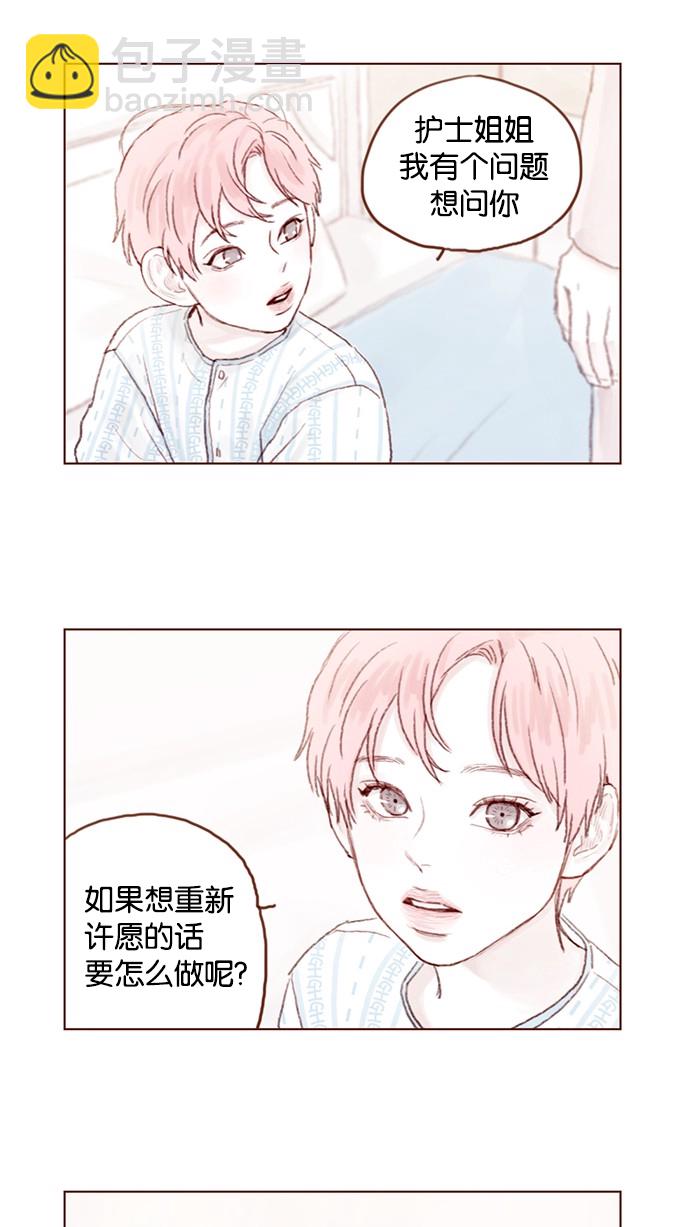 [第26话] 我要一直赖在这儿！7