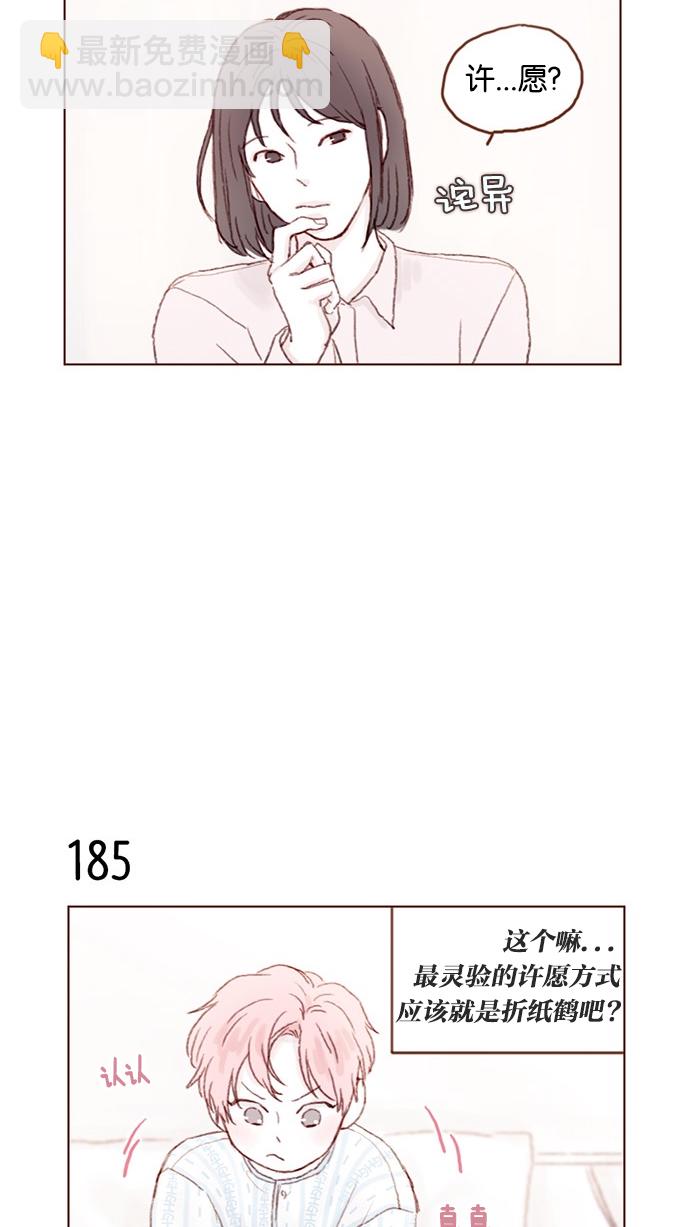 [第26话] 我要一直赖在这儿！8