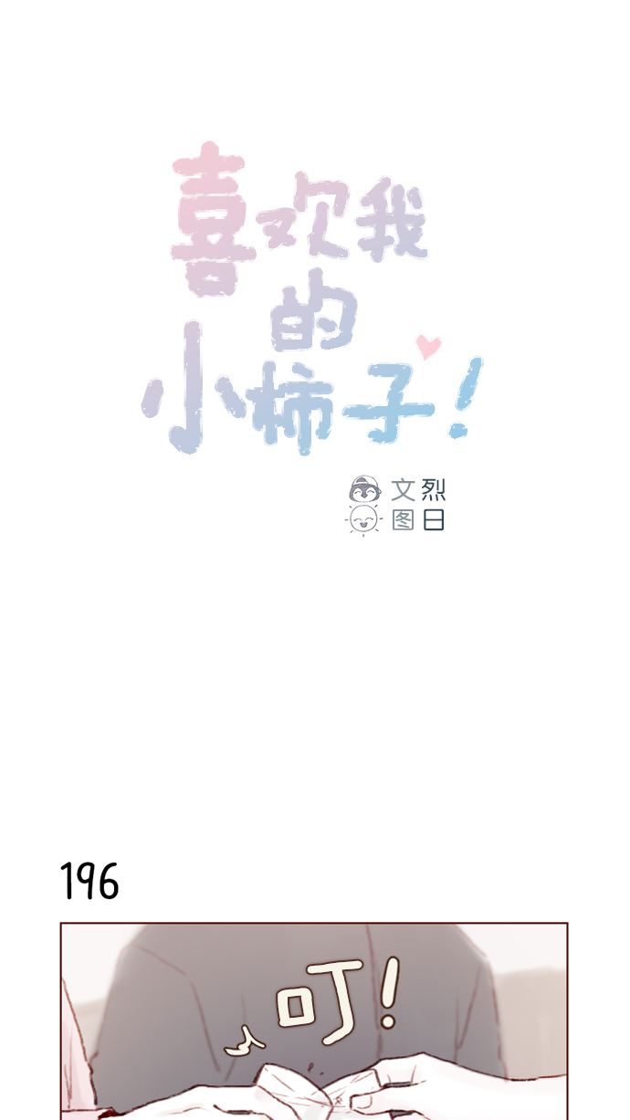 [第28话] 该拿我们家太浩的长相怎么办啊0