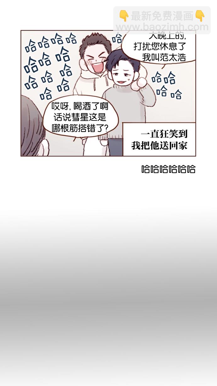 [第28话] 该拿我们家太浩的长相怎么办啊11