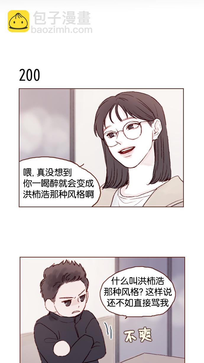 [第28话] 该拿我们家太浩的长相怎么办啊12